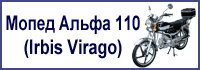 ����� ����� 110 (Irbis Virago), ����� ���� 27 500 ������! ��� �����! ����� � �������! �������� � ���� ������!