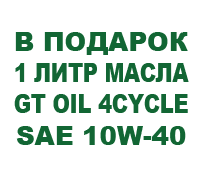 � ������� 1 ���� ����� GT OIL 4CYCLE SAE 10W-40