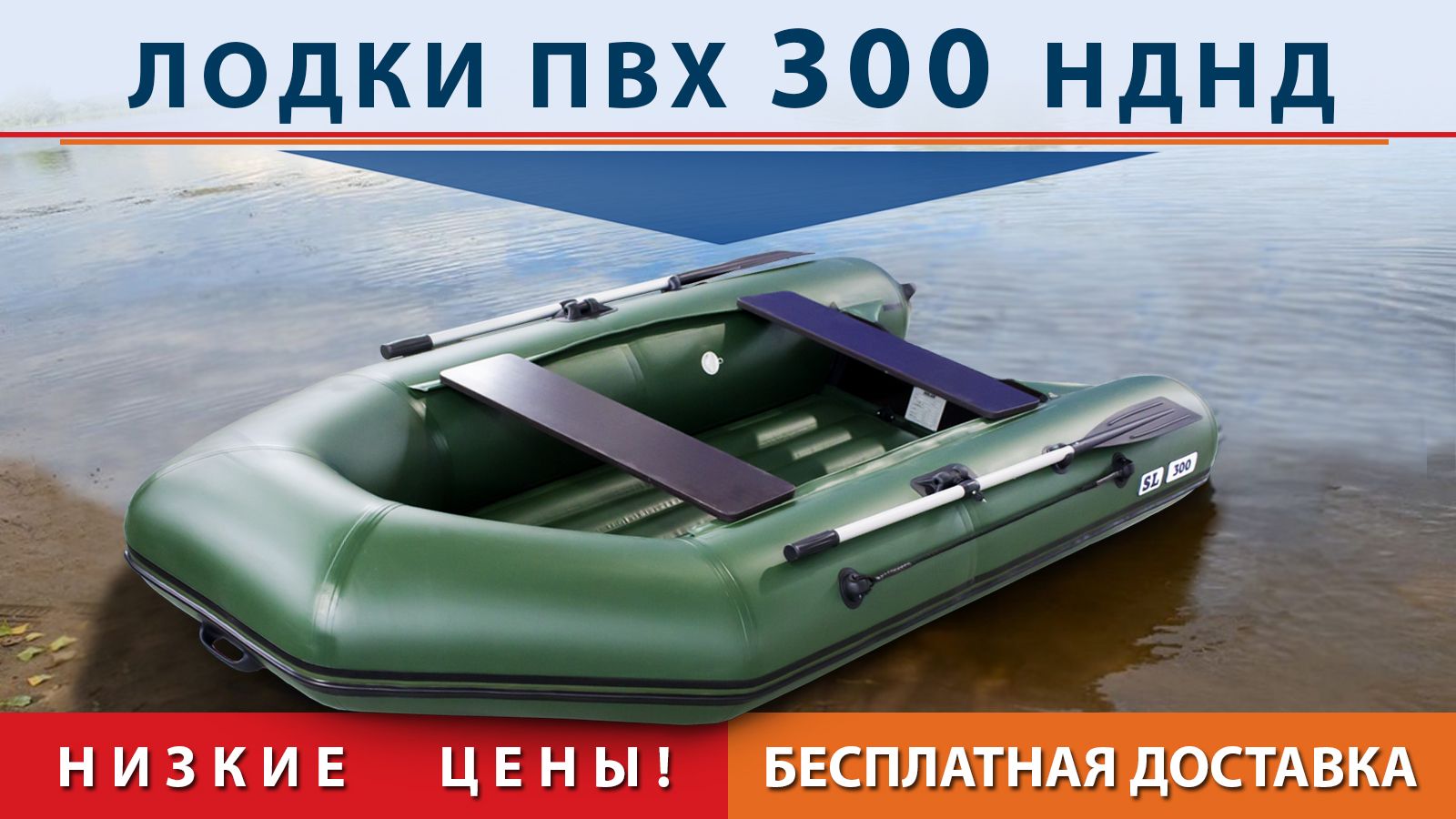 Купить Лодку Пвх Мурена 300