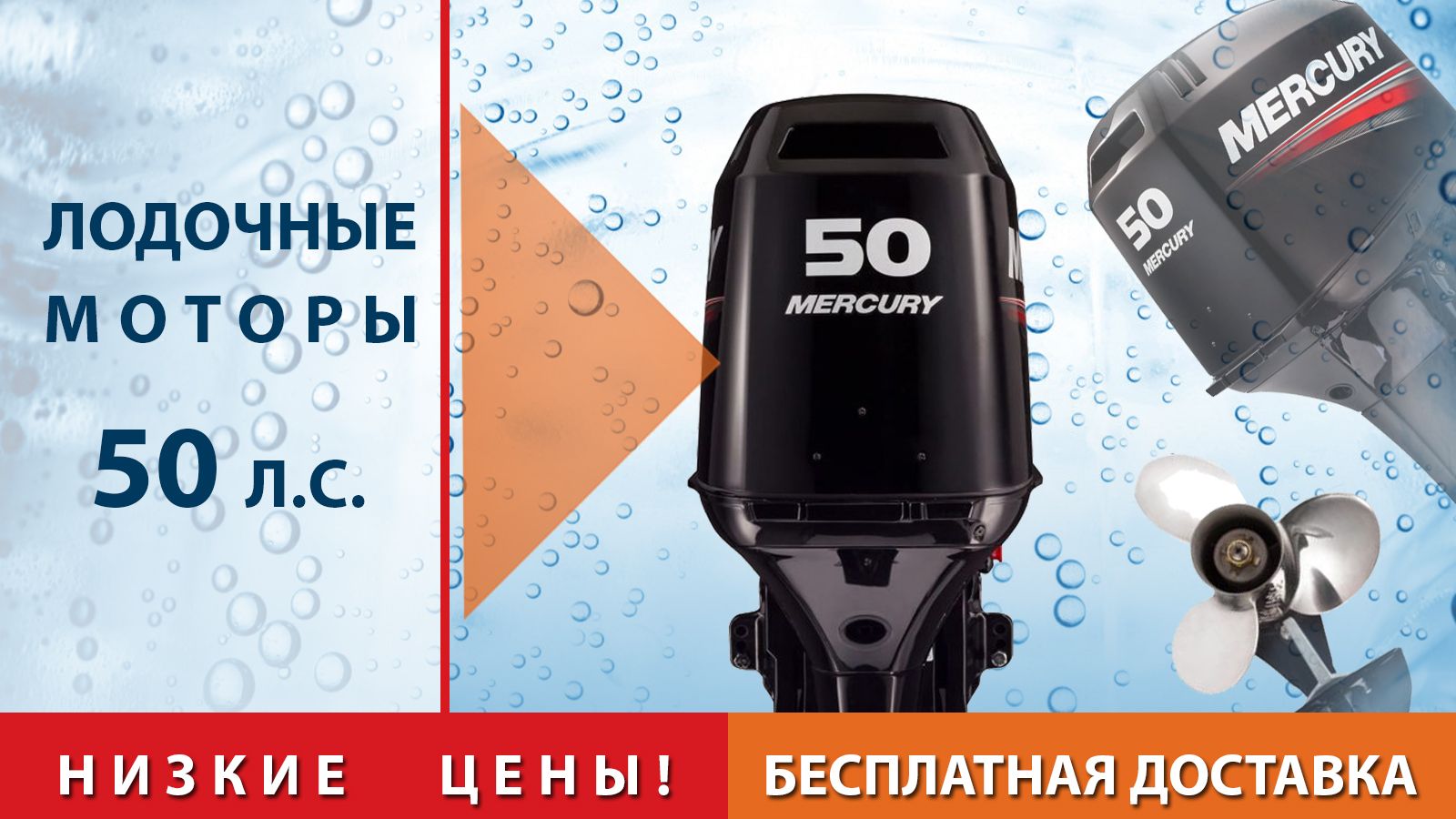 Мотор 50 л с