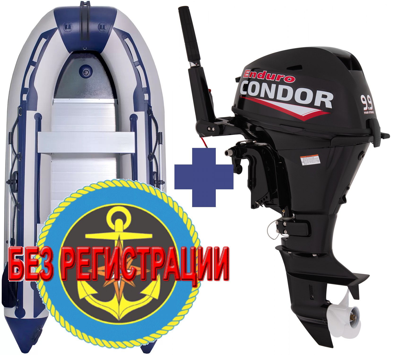  SMARINE SDP MAX-365 ()   +     Condor CNF 9,9 HS Enduro  20 .. -                .   .