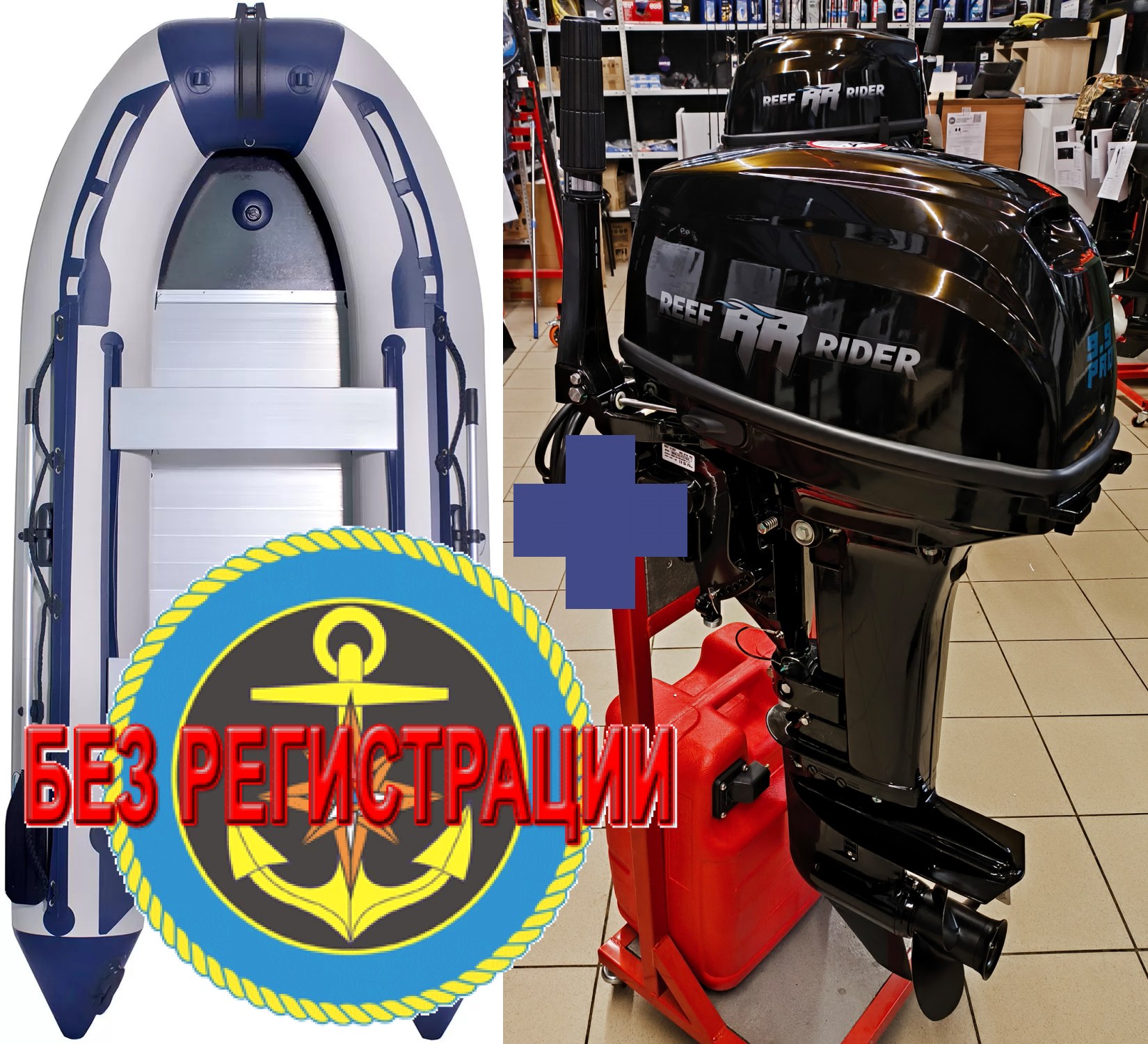  SMARINE SDP MAX-365 ()   +    Reef Rider RR 9.9 FHS PRO -         20 ..,     .       .