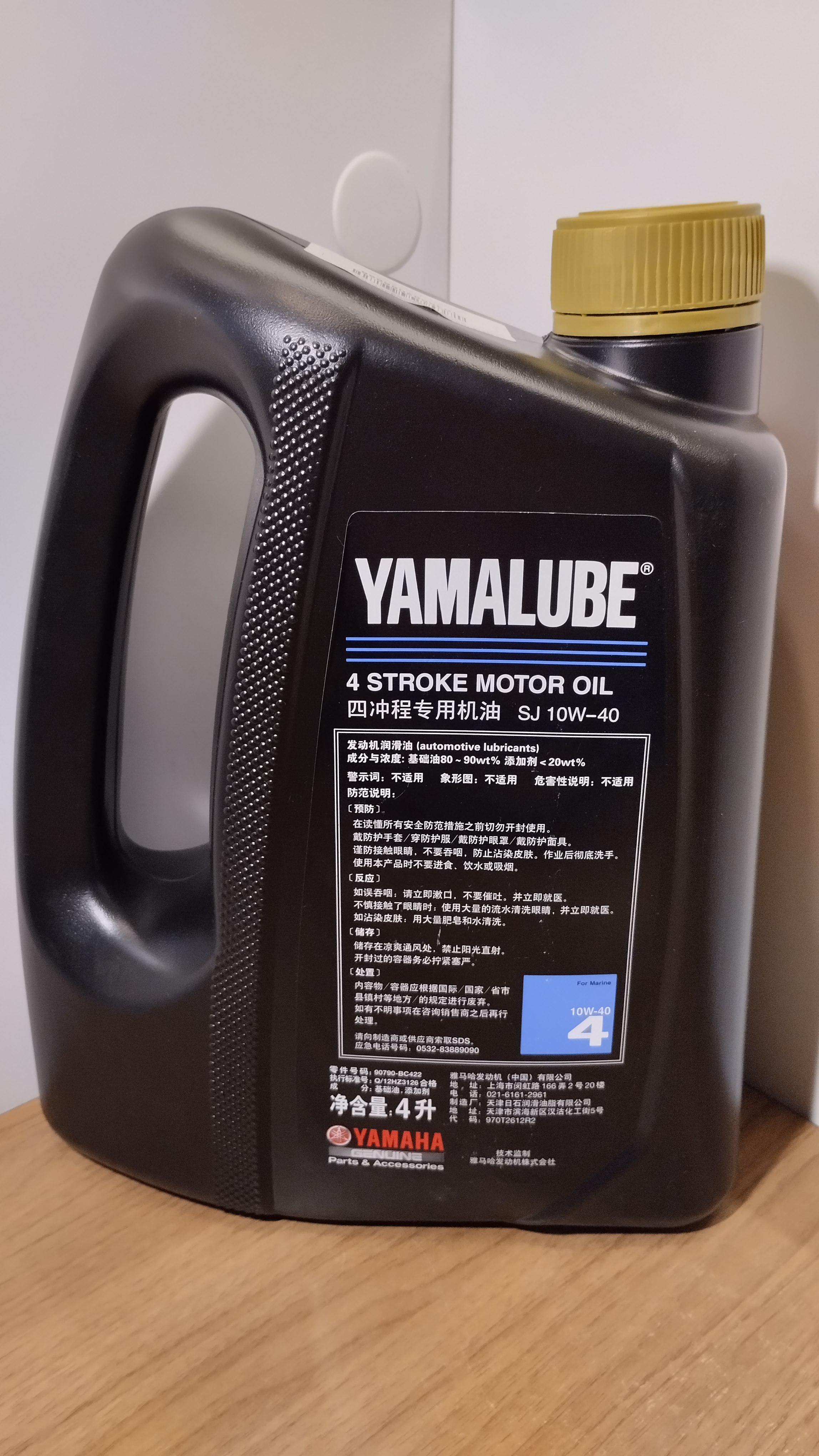   Yamalube (Yamaha) 4T SAE 10W-40 API SJ Marine,  (4 )    .  3